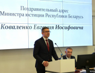 Торжественное заседание Совета юридического факультета БГУ