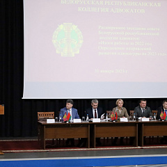 Хаменка: Адвакатура - гэта прававы інстытут, які, выконваючы свае задачы, стаіць на варце канстытуцыйнага ладу, забеспячэння правоў, свабод і законных інтарэсаў грамадзян
