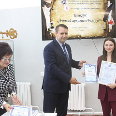 Падведзены вынікі конкурсу "Лепшы архівіст Беларусі" 2022 года.