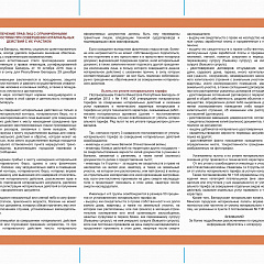 Міністэрства юстыцыі праводзіць рэспубліканскую акцыю «Права на службу людзям»