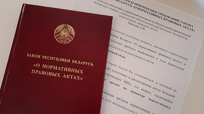 Прымяненне асобных патрабаванняў Закона Рэспублікі Беларусь ад "Аб нарматыўных прававых актах" абмеркавалі ў Міністэрстве юстыцыі