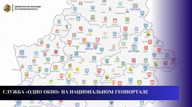 Служба «одно окно» на Национальном геопортале