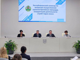 Республиканский семинар по вопросам осуществления административных процедур, координации деятельности служб «одно окно»