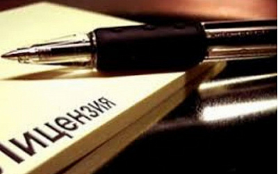 О прекращении действия специальных разрешений (лицензий) на право осуществления адвокатской деятельности