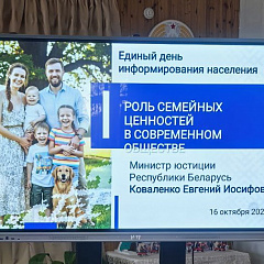 Коваленко: крепкая семья – основа успешного развития государства 