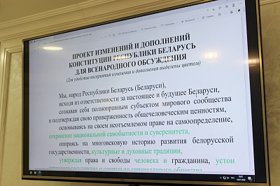 У Міністэрстве юстыцыі падведзены вынікі работы па ўнясенні прапаноў у праект змяненняў і дапаўненняў Канстытуцыі