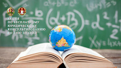 З нагоды Дня ведаў натарыусы Брэсцкай і Мінскай абласцей бясплатна пракансультуюць грамадзян па пытаннях здзяйснення натарыяльных дзеянняў