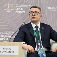 XIV Петербургский международный юридический форум