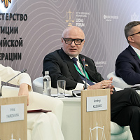 XIV Петербургский международный юридический форум