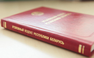 Кіраўніком дзяржавы падпісаны Закон Рэспублікі Беларусь «Аб змяненні кодэксаў па пытаннях крымінальнай адказнасці»
