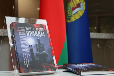 Сумесны праект Міністэрства юстыцыі і БЕЛТА "Архівы. Нічога, акрамя праўды" прэзентавалі ў Мінску