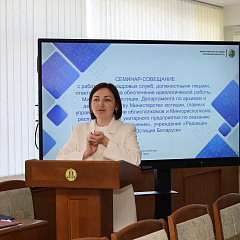 Отраслевой семинар-совещание с представителями идеологической и кадровой вертикали прошел в Министерстве юстиции