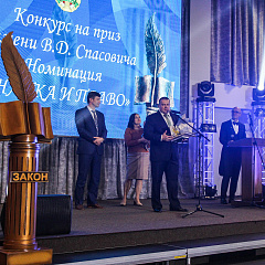 Падведзены вынікі штогадовага конкурсу на прыз імя У.Д.Спасовіча