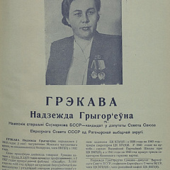 Документальная выставка «Женщины в истории»