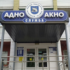 Маніторынг дзейнасці службаў «адно акно» Гомельскай вобласці
