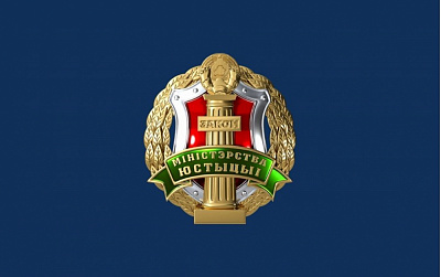 Пра неабходнасць прадстаўлення некамерцыйнымі арганізацыямі інфармацыі аб сваёй дзейнасці