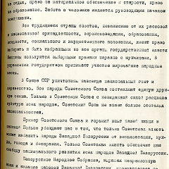 Декларация Белорусского Народного собрания о государственной власти