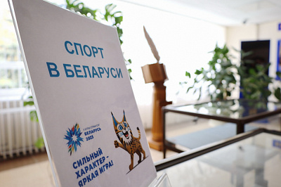 Выставу "Спорт у Беларусі" прадставілі ў Міністэрстве юстыцыі