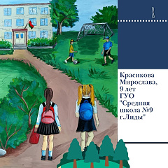 Открываем интернет-голосование конкурса творческих работ "Право на детство"