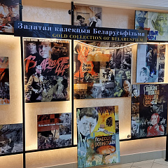 Кінастудыя "Беларусьфільм". Ад гісторыі да сучаснасці