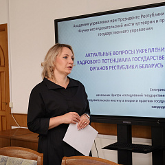 Отраслевой семинар-совещание с представителями идеологической и кадровой вертикали прошел в Министерстве юстиции