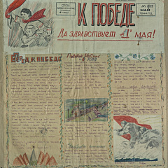 Гэты дзень мы набліжалі, як маглі