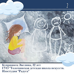 Открываем интернет-голосование конкурса творческих работ "Право на детство"