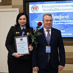 Электронная гандлёвая пляцоўка і тэхналогіі штучнага інтэлекту - тэмы брыфінгу прадпрыемства "БелЮрЗабеспячэнне"