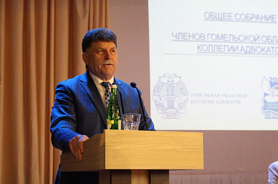 Гомельская абласная калегія адвакатаў падвяла вынікі за мінулы год