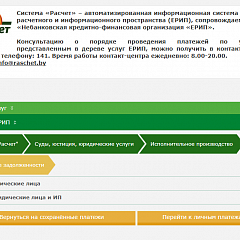 Аб новых магчымасцях пагашэння запазычанасці
