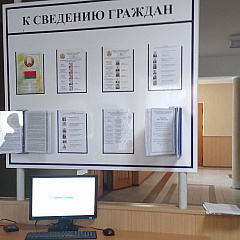 Рабочы візіт першага намесніка Міністра юстыцыі Наталлі Філіпавай у Гомельскую вобласць