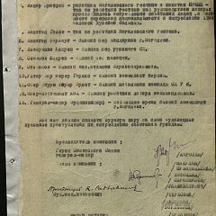 Заключэнне Магілёўскай гарадской камісіі па ўстанаўленні і расследаванні злачынстваў нямецка-фашысцкіх захопнікаў і іх саўдзельнікаў па знішчэнні савецкіх грамадзян на тэрыторыі г. Магілёва і яго наваколляў, 5 кастрычніка 1944 г. Дзяржаўны архіў Магілёўск
