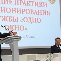 Республиканский семинар "Лучшие практики функционирования службы "Одно окно"