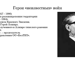 Памятаць аб подзвігу кожнага нашага суайчынніка