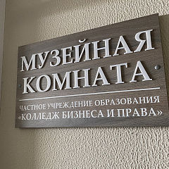 Турнір, прысвечаны Дню Канстытуцыі, прайшоў у каледжы бізнесу і права
