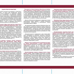Міністэрства юстыцыі праводзіць рэспубліканскую акцыю «Права на службу людзям»