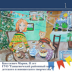 Открываем интернет-голосование конкурса творческих работ "Право на детство"