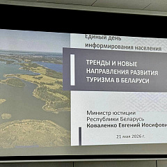 Министр юстиции: развитие туротрасли – мощный драйвер экономического роста