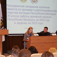 Дасягненні юбілейнага года архіўнай галіны і планы на будучыню абмеркавалі на калегіі Дэпартамента па архівах і справаводстве