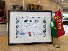 Первичная организация ОО «БРСМ» Министерства юстиции награждена дипломом лучшей первичной организации по итогам работы за 2024 год