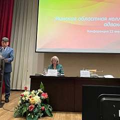 Подведены итоги работы Минской областной коллегии адвокатов за 2024 год