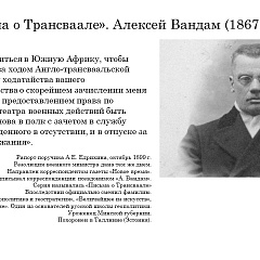Памятаць аб подзвігу кожнага нашага суайчынніка