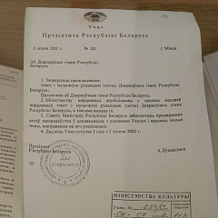 Дзяржаўныя сімвалы - найважнейшыя атрыбуты суверэнітэту і незалежнасці краіны