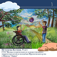 Открываем интернет-голосование конкурса творческих работ "Право на детство"