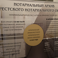 Новое здание областной нотариальной палаты открыли в Бресте