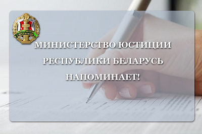 О представлении в регистрирующий орган информации о продолжении своей деятельности