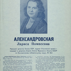 Документальная выставка «Женщины в истории»