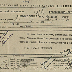 Гэты дзень мы набліжалі, як маглі