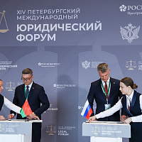 XIV Петербургский международный юридический форум