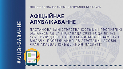 Афіцыйнае апублікаванне